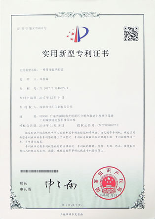 實(shí)用新型專利證書(shū)01